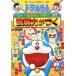  Doraemon. государственный язык интересный .... сила ... Doraemon. учеба серии / Shogakukan Inc. 