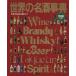  мир. название sake лексика (2000 год версия ) иностранный алкоголь 12000 пункт. тщательный гид /.. фирма 