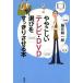  немного ... телевизор *DVD выбор . аккуратный побудить совершить книга@/ глициния .. один .( автор )