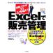  большая сумма soft. уже нет!Excel. распродажа управление Excel2003/2002/2000 соответствует / большой ....( автор )