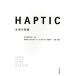 HAPTIC. чувство. ../ бамбук хвост ( сборник человек ),...