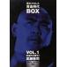 .. Professional Wrestling желтый золотой времена BOX Vol.1... три ружье .!. глициния ../. глициния ..