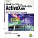 Visual C++5.0 по причине ActiveX компонент разработка MFC,ATL,BaseCtl...3.. рука закон Programmer*s