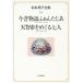  сейчас прошлое история ......* небо ...... 7 человек ( no. 19 шт ) сейчас прошлое история ...... Sugimoto Sonoko полное собрание сочинений 19/ Сугимото 