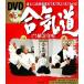 DVD.. дорога дорога . по причине ..... смотри ..! смотри понимать!/. газонная трава ..( автор )