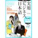  новый оборудование версия практическое использование бизнес японский язык средний класс Revell c /TOP Language [ работа ]