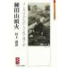  вид рисовое поле гора голова огонь ....... .......mi фланель va Япония оценка . выбор / Мураками .[ работа ]