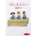 OL�͂��炢 ���t����PLUS/�v�c�~���y���z