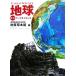  земля map мнение earth наука / промышленность технология обобщенный изучение место земля качество образец павильон [ сборник ]