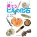  Hokkaido . похоже Bill. окаменелость / дерево . person один [ документ ], высота .. один [ фотография ]