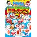  Doraemon. государственный язык интересный .. слова. сила ... Doraemon. учеба серии / день талант .