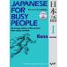 JAPANESE For BUSY PEOPLE Kana VERSION Revised 3rd Edition(I).. версия модифицировано . no. 3 версия коммуникация поэтому. Япония 