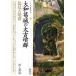  Yamato . castle. large old . Gunma see old . group series [. trace ...]026| river on ..( author )