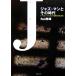  Jazz * man . эта времена Africa n* american. . дефект. история . музыка / Maruyama . самец ( автор )