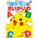 Pokemon ....../ wing n[..]