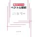  главное . понимать bektoru../ Maruyama . мужчина, Ishii .[ вместе работа ]