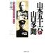  Yamamoto . 10 шесть . Yamaguchi много . название . 2 человек. сырой . person, битва . person PHP библиотека / звезда . один [ работа ]