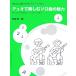  Duo . приятный Solo искривление. очарование /...( сборник человек )