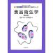  пищевая санитария . Expert управление питание ... серии 12/ белый камень ., Kobayashi превосходящий свет [ сборник ]