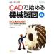 CAD. начало . механизм чертёж AutoCAD LT2006/2007 соответствует практика основа чертёж 4/.. весна .[ работа ]