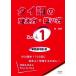  Thai язык. .. person * способ применения Book(1)/ холм ..( автор )