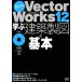  супер введение VectorWorks12... строительство чертёж. основы / вода . подлинный .[ работа ]