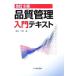  качество управление введение текст / внутри ...[ работа ]