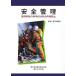  безопасность управление . царапина авария. наука . анализ . повторный departure предотвращение / Tokyo пожаротушение .[..]