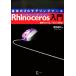  сильнейший 3Dmote кольцо tool Rhinoceros новейший Ver.4.0/Ver.3.0 соответствует /. ветка ..( автор )