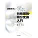 .. форма ... особый . число * сложенный минут изменение введение /. рисовое поле Kiyoshi ( автор )