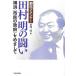  город Planner Tamura Akira. .. Yokohama * город .. . префектура ~... делать / Tamura Akira ( автор )