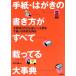  письмо * открытка. манера письма . все .... серьезный / средний Kawagoe ( автор )