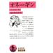 one- серебристый Iwanami Bunko /arek Sand ru* Pooh type n( автор ), Ikeda Kentarou ( автор )