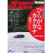 .. тоже ... обычный .. katakana тренировка Note / международный изучение языков фирма редактирование часть [ сборник ]