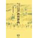  три Tamura . рыба Edo . домашние дела ./.. история сырой [ сборник ]