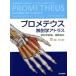  Pro mete незначительный анатомия Atlas анатомия общий теория // склон .. самец ( автор ), сосна ...( автор )