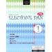  electone * вентилятор (1) комплектация 5~3 класс for STAGEA*EL/ Yamaha музыка носитель информации 