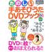  веселый рука игра ..DVD книжка / Inoue ...[.]