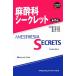  анестезия . Secret Secret серии /je-mz Duke [ работа ], futoshi замок сила хорошо, сверху сельское хозяйство ..,.книга@ три 