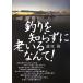  рыбалка ...........!/ Watanabe .[ работа ]