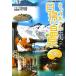 to..... день .. горячие источники Hokkaido сборник женщина . милый горячая вода место . много!/JAF выпускать фирма 