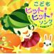 �����肩���蒎�E���܂������`���ǂ��q�b�g�I�q�b�g�I�\���O�`/(�L�b�Y),��c������,�X�݂䂫,�������񂽂낤