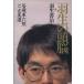  Hanyu. голова .(4).. машина дыра медведь . левый Mino / Hanyu ..( автор )
