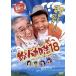�ނ�o�J���� 18-�n�}�����X�[���񐣌˂̖�-/���c�q�s,��c����q,�h�ꂢ,�����Y�O(