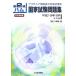  no. 2 класс ветчина государство экзамен рабочая тетрадь (2008 год версия ) эпоха Heisei 19 год 8 месяц до сбор радиолюбительская связь инженер государство экзамен для /.