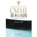 CMMI основы . практика Project . меняется процесс улучшение. все / акцент chua[ работа ]
