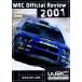  World Rally Championship 2001 сборник /( Motor Sport )