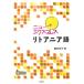  новый Express litoania язык / Sakurai ..( автор )