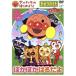  Anpanman . начнем!.... .. согревающий. .../......( оригинальное произведение, общий ..),