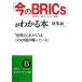 [ сейчас. BRICs]. понимать книга@* мир. в дальнейшем ~., это 4ka страна ......!.. сырой ... библиотека / состояние 